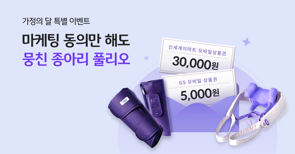 KB리브모바일 혜택정보안내 수신동의만해도 뭉친 종아리가 싹 풀리오~