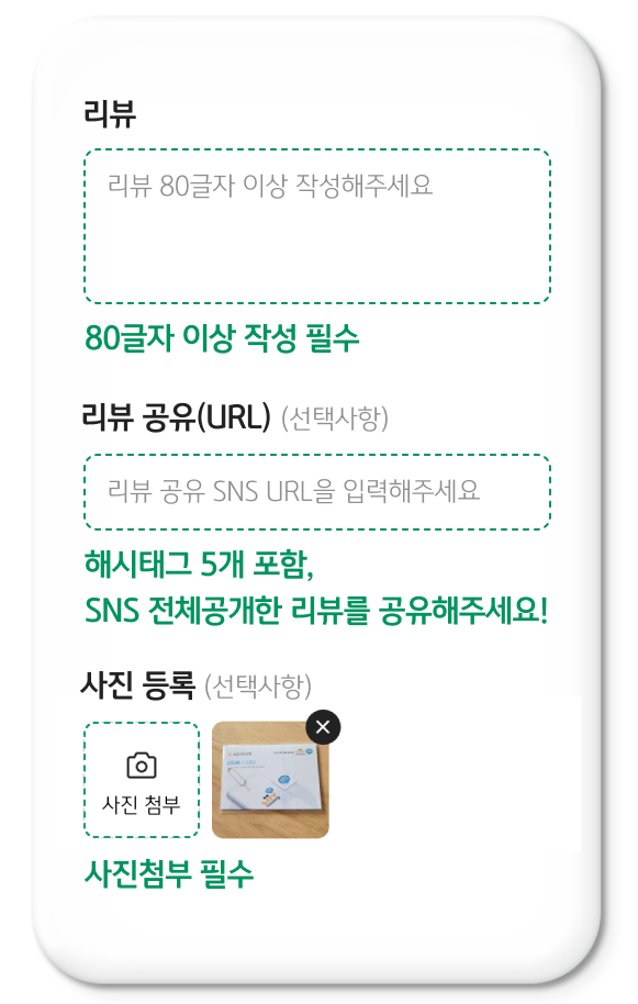 리뷰 리뷰 80글자 이상 작성해주세요. 80글자 이상 작성 필수 리뷰 공유(URL)(선택사항) 리뷰 공유 SNS URL을 입력해주세요.