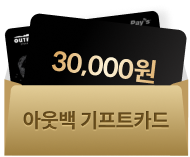 아웃백 기프트카드 30,000원