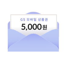GS 모바일 상품권 5천원권